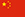 在线手机号呼死你